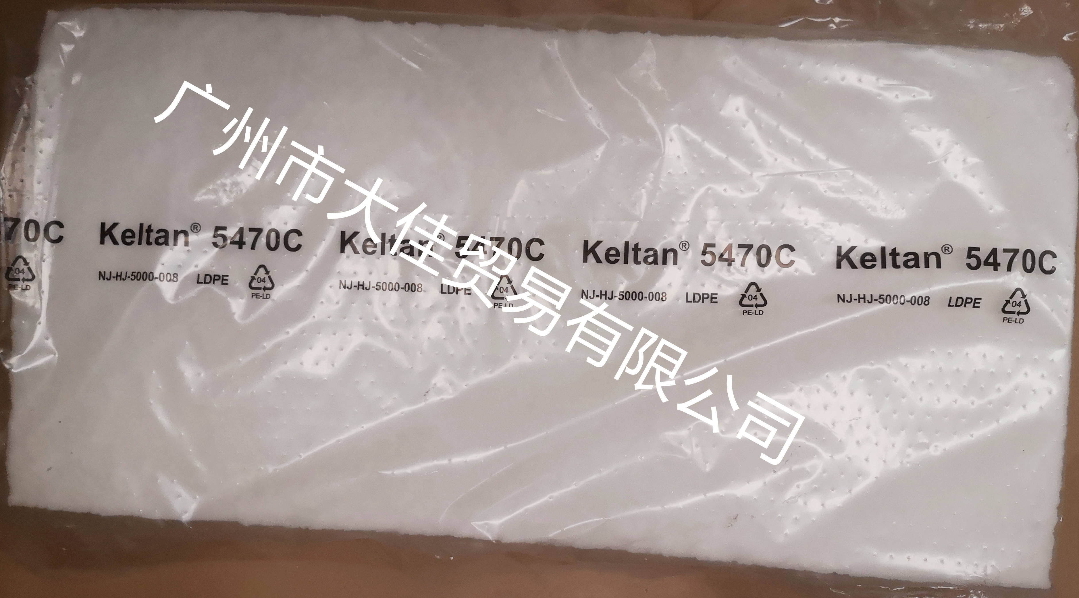 乙丙橡膠KELTAN 5470C